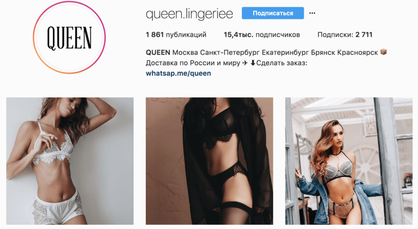 Profile header for lingerie store