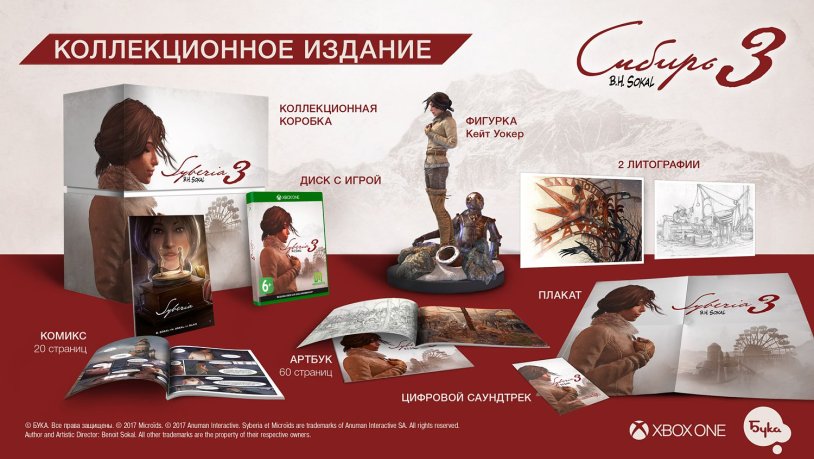 Siberia 3 ps4 collector's edition