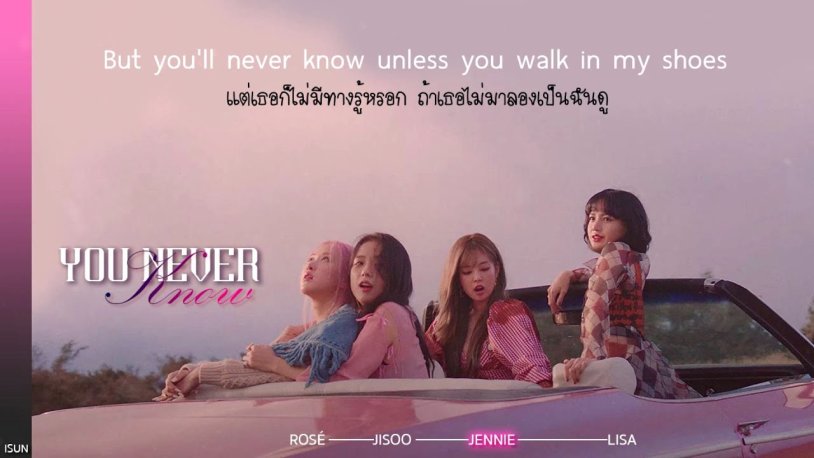 Black Pink Lovesick girls