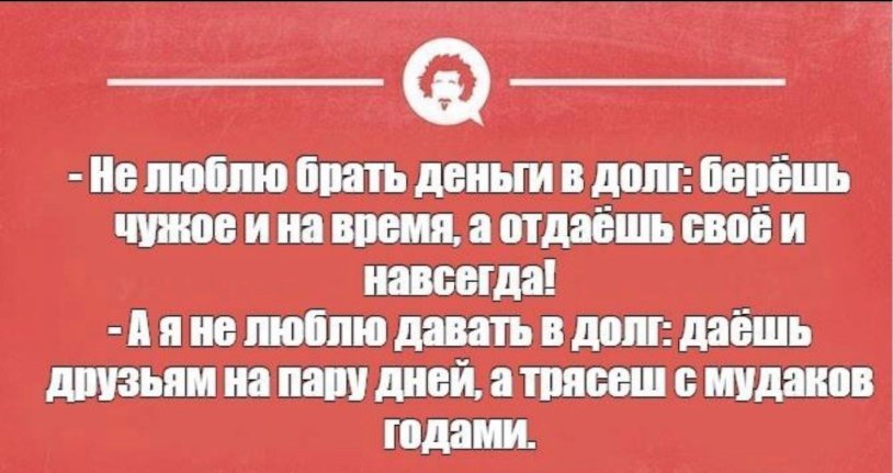 Quotes About Money Debt