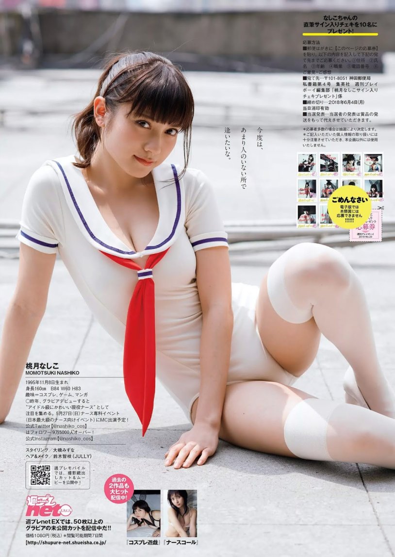 Park Soo Yeon in Lingerie