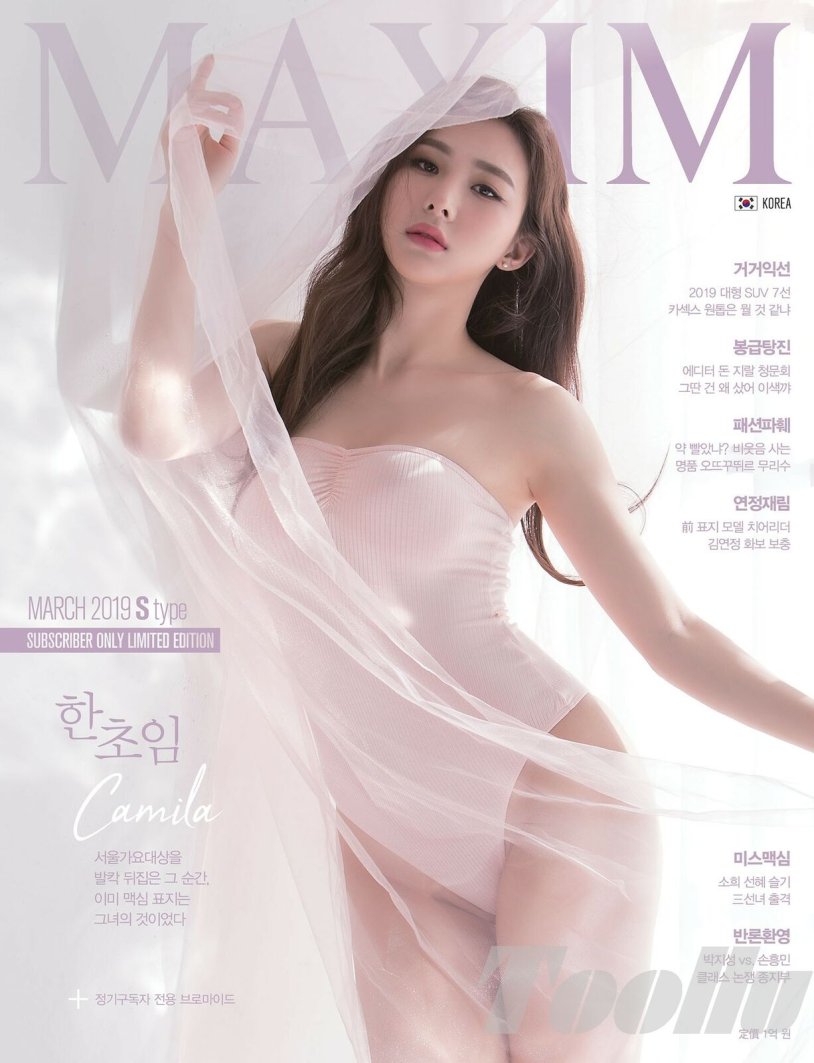 Rainbow Seung Ah Bikini