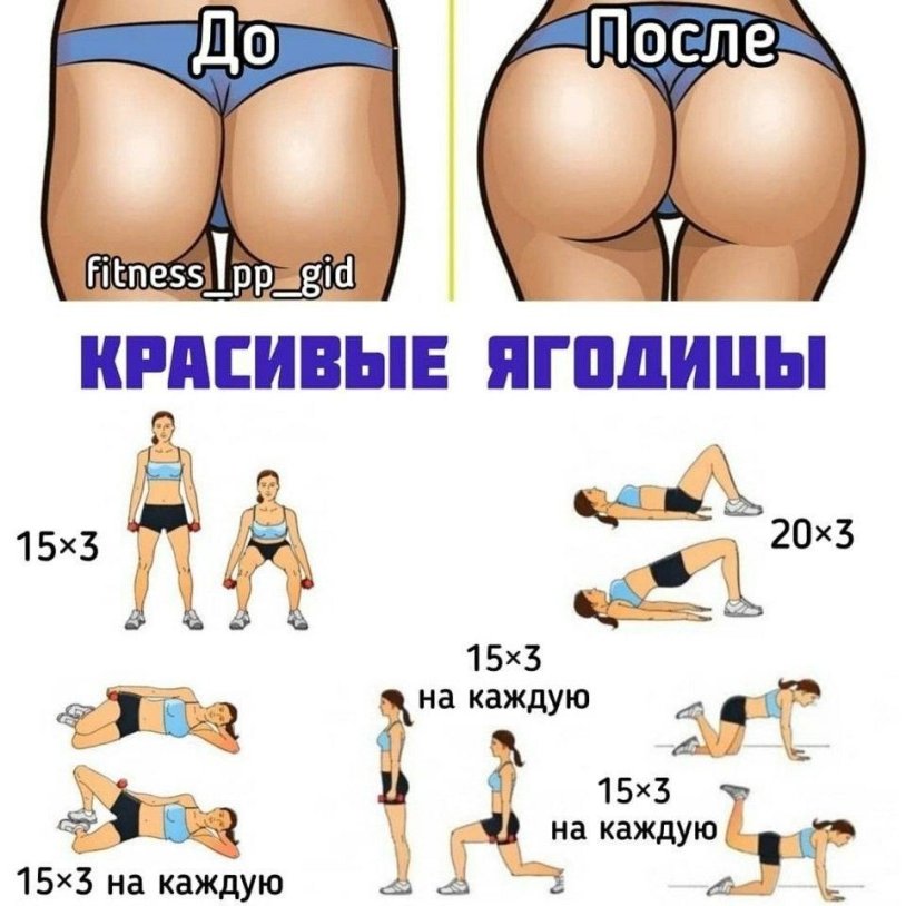 Elastic butt exercises