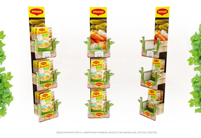 POS materials magnet