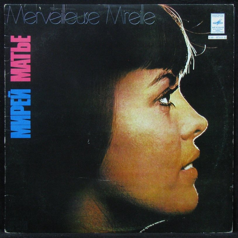 Mireire Mathieu record