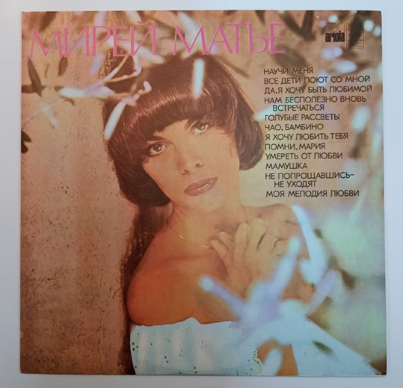 Vinyl plate Mireire Mathieu