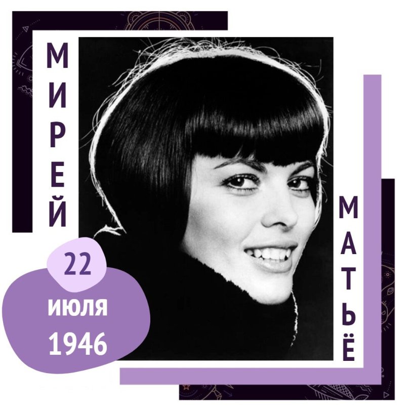 Haircut Mirere Mathieu Seson