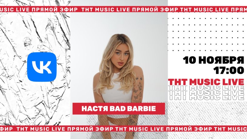 Tnt MUSIK live broadcast