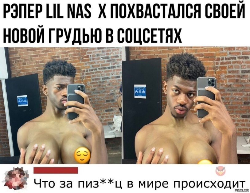 Naked lil nas X with tits