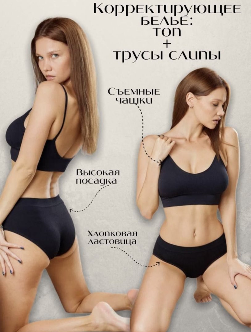 Seamless set of laundry women