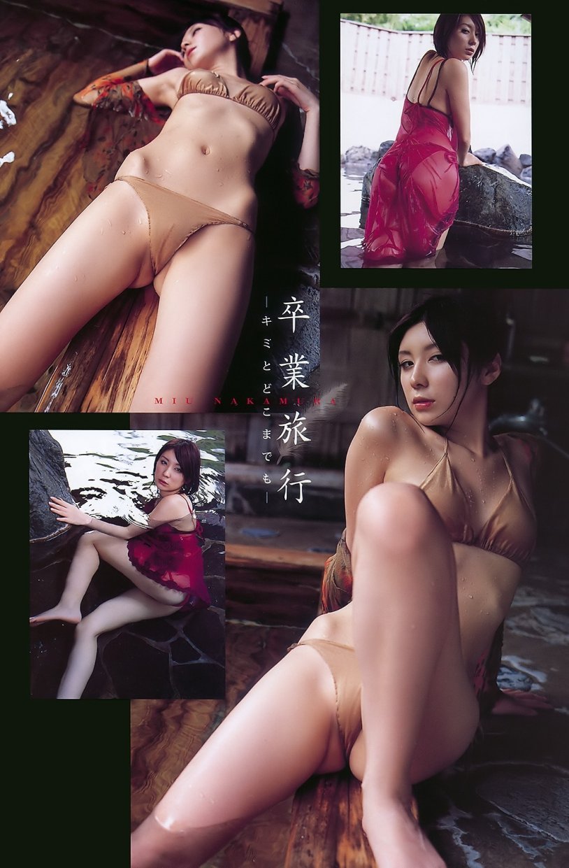 Singer Aya Nakamura Naked