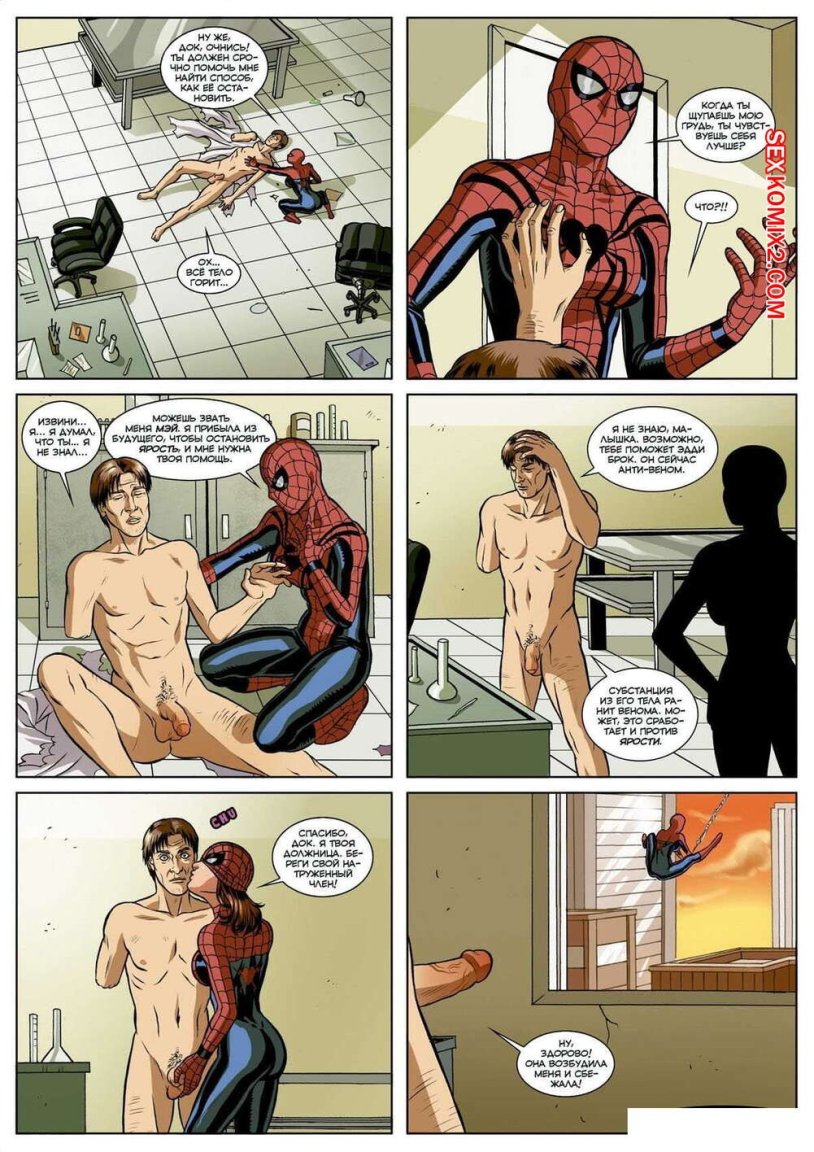 Peter Parker Comic Naked