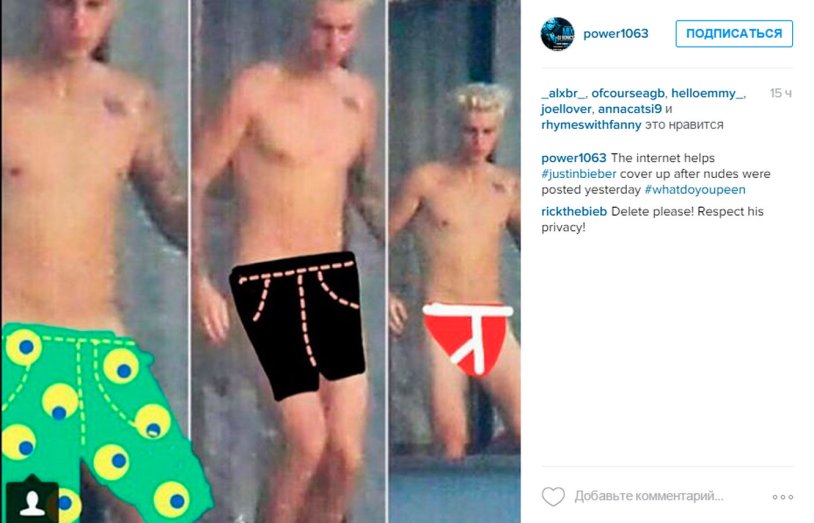 Justin Bieber without panties