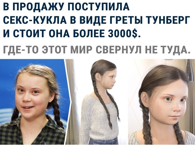 Greta Tunbergupla Greta Tunberg