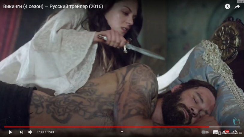 Vikings series Princess Gisel marriage night