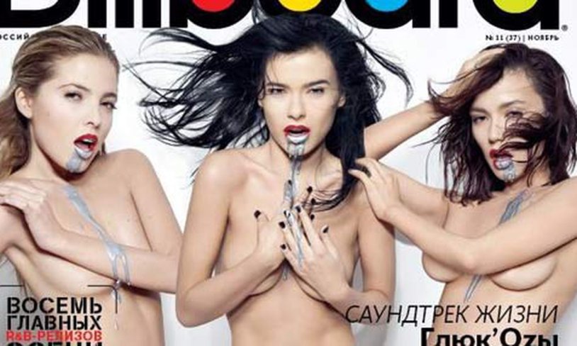 Naked soloists of the SEREBRO group