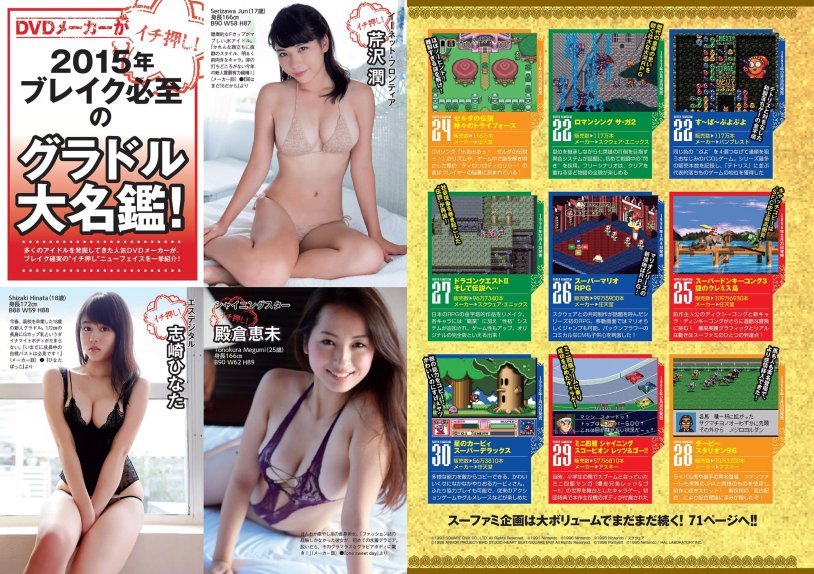 Weekly playboy Japan