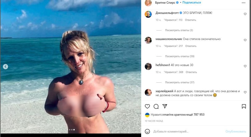 Britney Spears on the beach naked