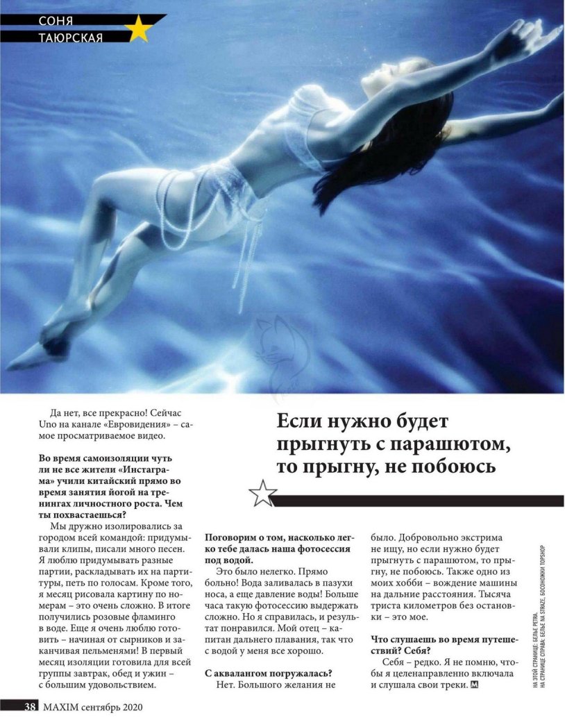 Photo shoots in water