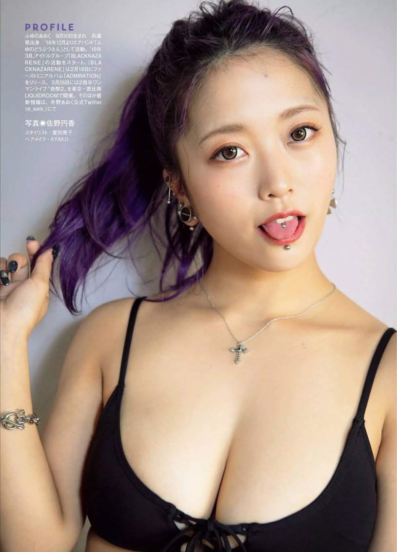 Sumire yokono