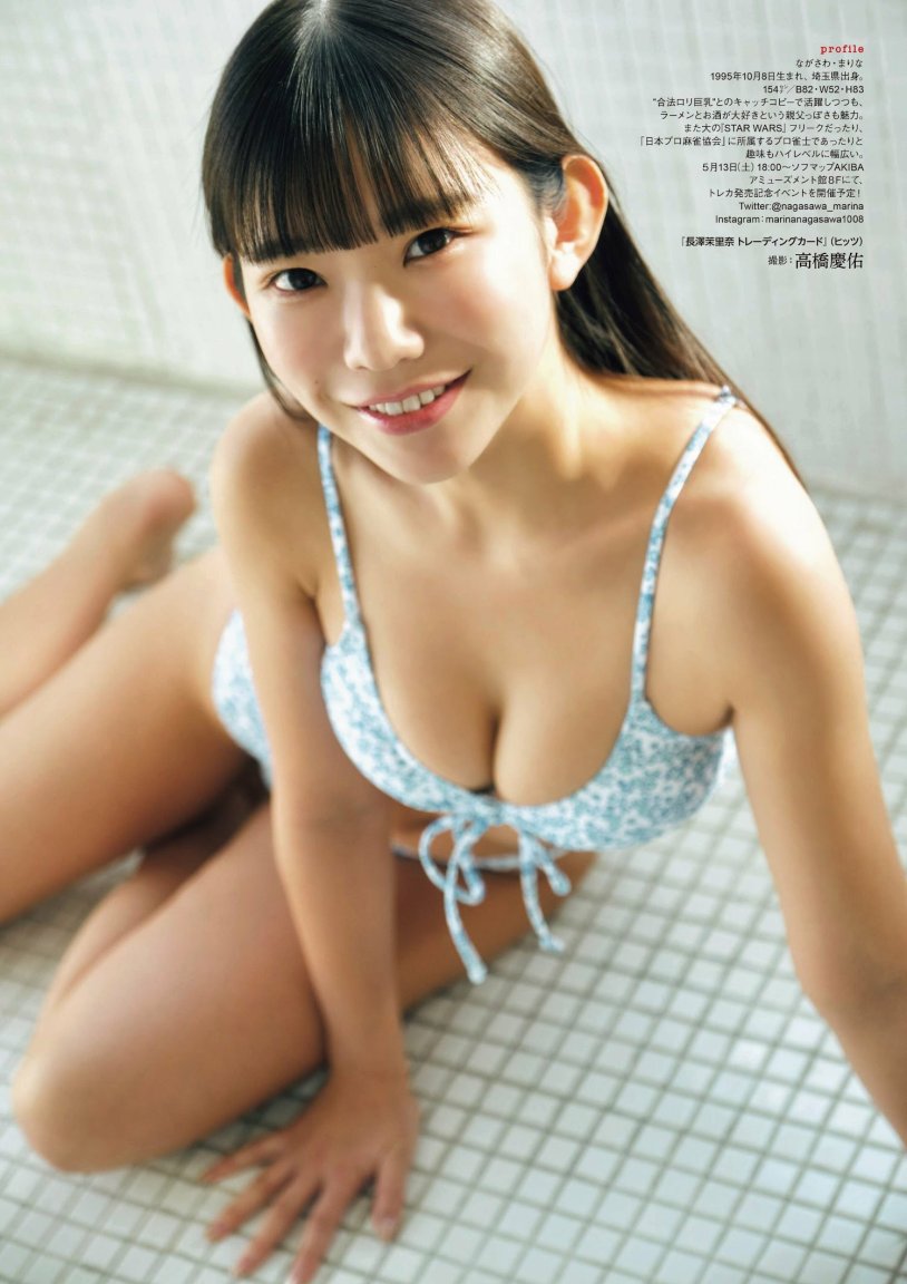 Marina nagasawa idol