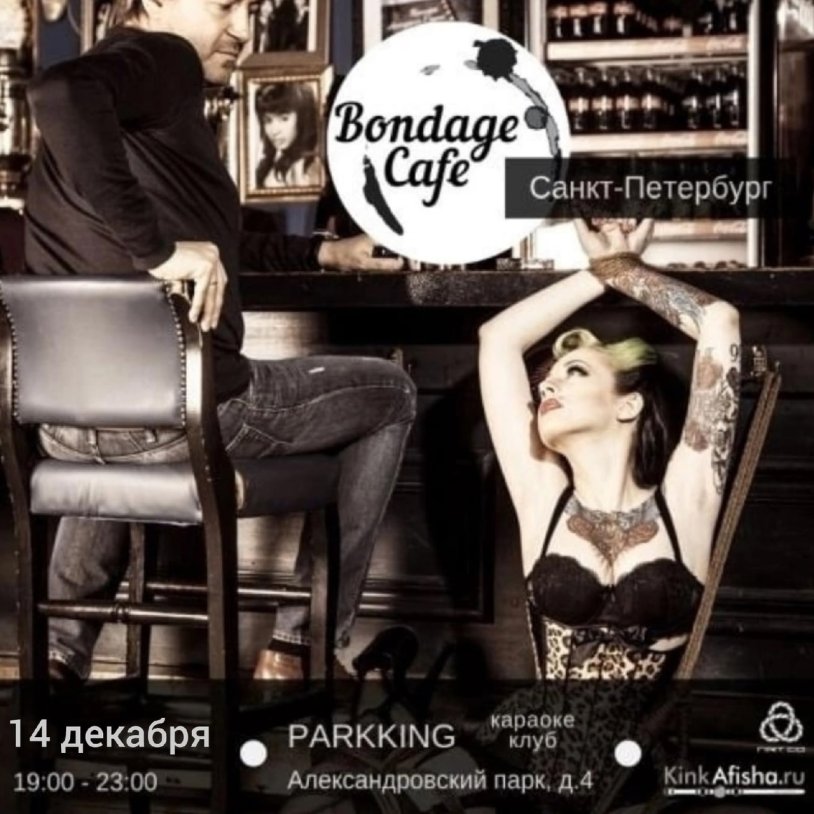 Bondage cafe