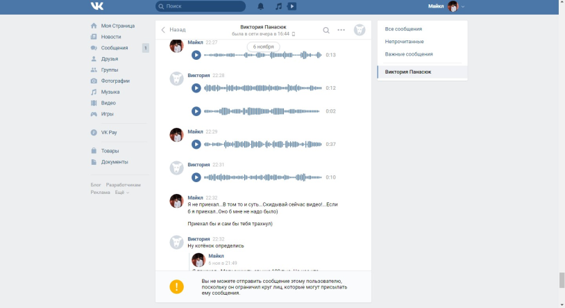 Victoria Panasyuk Divorce