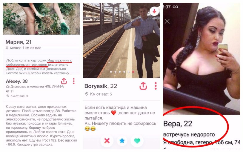 Requirements of girls Tinder