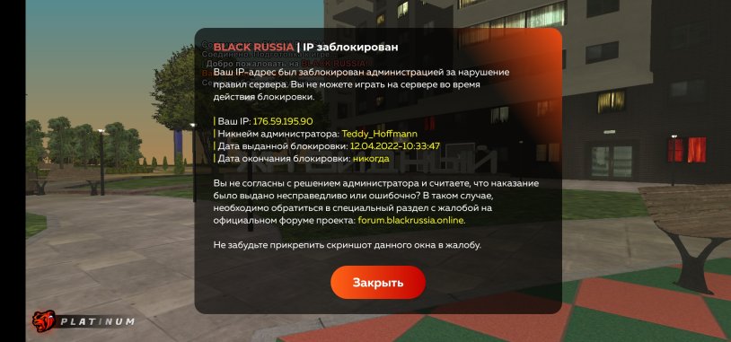 Black Rasha was banned